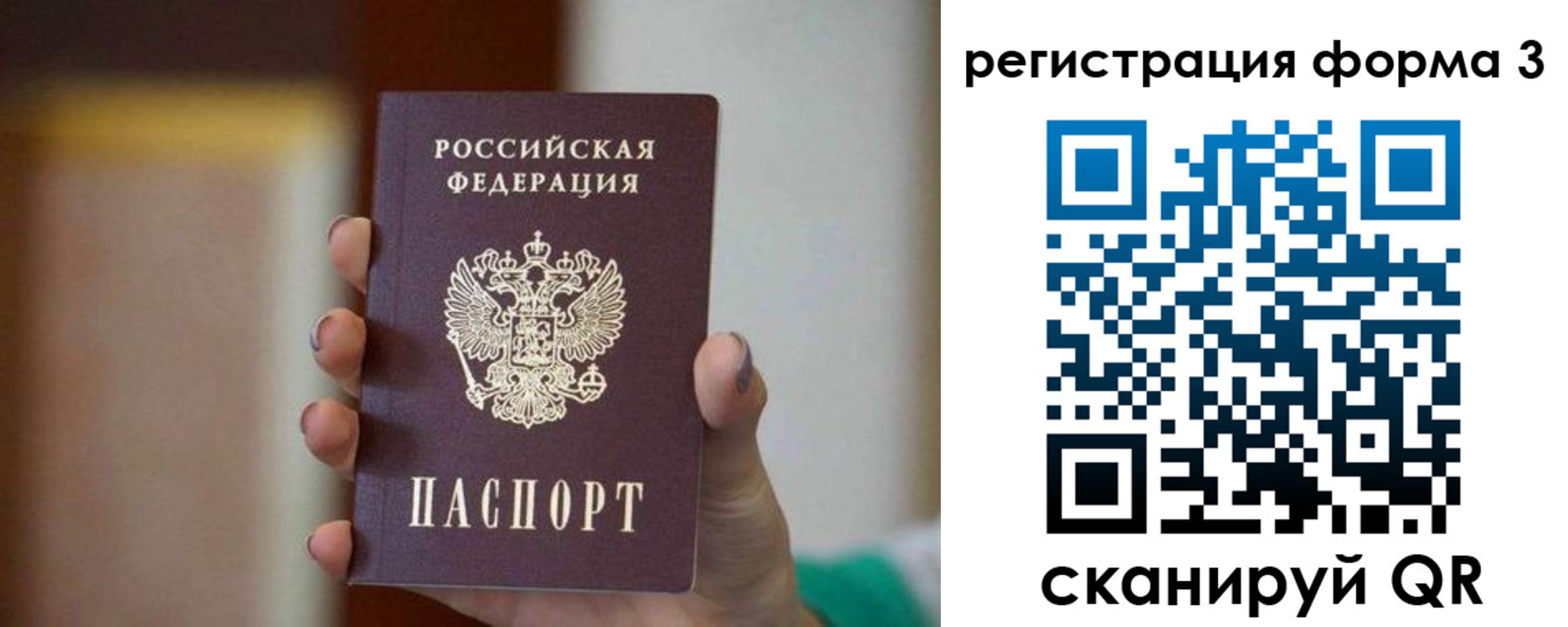 временная регистрация законно в Белой Калитве