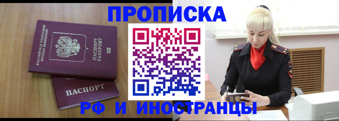 миграционный учет в Белой Калитве