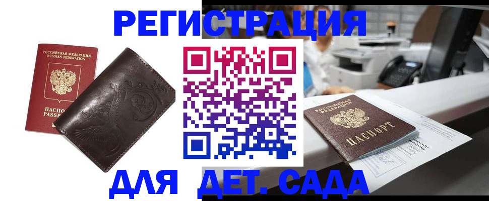 временная регистрация купить в Белой Калитве